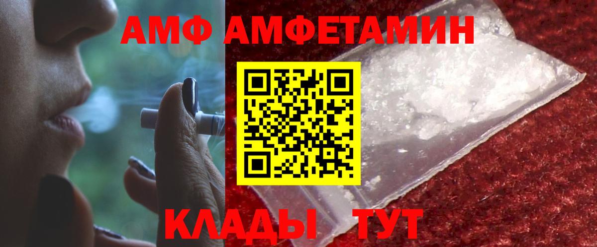 Амфетамин Розовый Родники