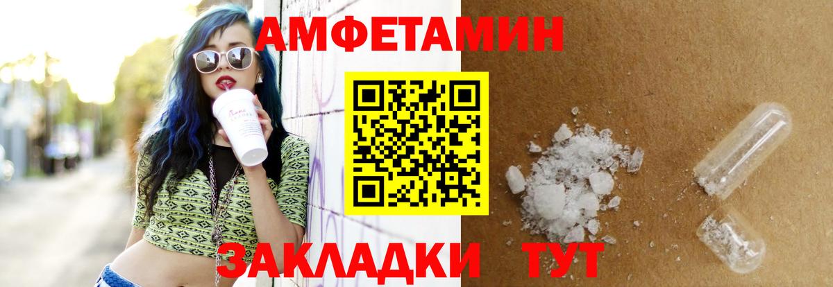 АМФ 98%  Amphetamine  Родники  Вход с VPN 