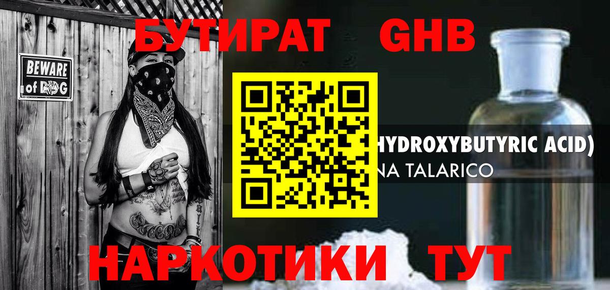 БУТИРАТ оксана  Вход с VPN  Родники 