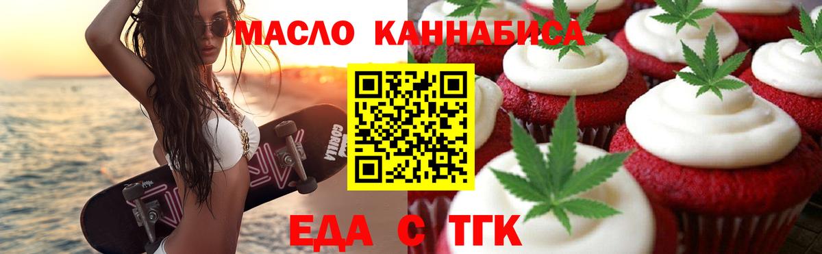 Родники  Еда ТГК марихуана  Вход с VPN 
