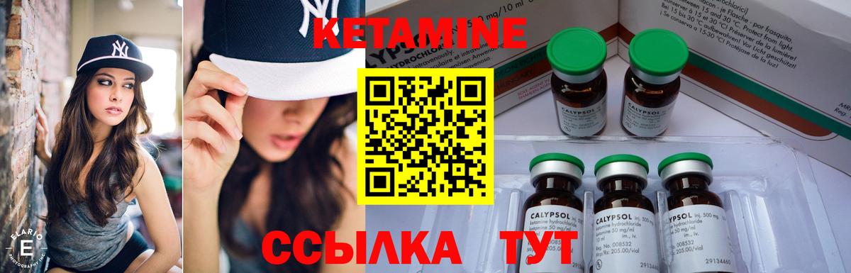 Родники  КЕТАМИН VHQ  КЕТАМИН VHQ  Вход с VPN 