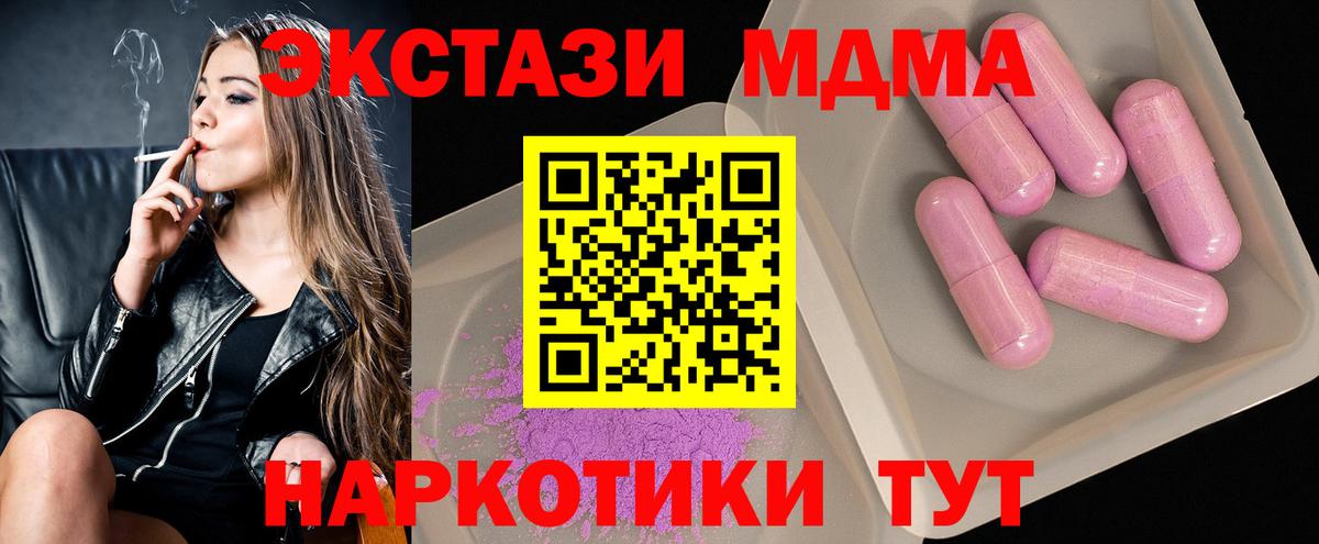 MDMA Molly  Вход с VPN  МДМА Molly  Родники 