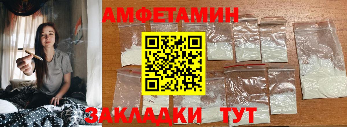 МЕТАМФЕТАМИН витя Родники