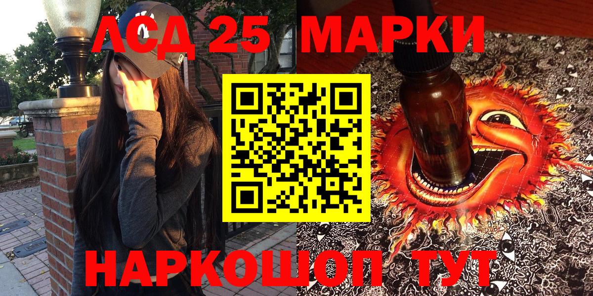 Родники  Марки N-bome 1500мкг  Вход с VPN 