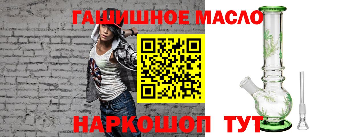 Дистиллят ТГК концентрат  дарнет шоп  OMG как войти  Родники  Вход с VPN  ТГК THC oil 