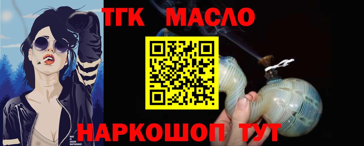 ТГК вейп Родники