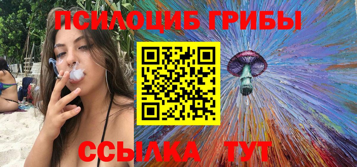 Родники  Галлюциногенные грибы мухоморы  Вход с VPN 